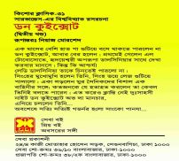 Don Quixote By Cervantes Bangla Onubad